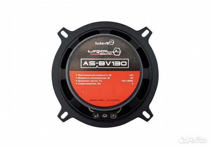 Динамики 13см Ural AS-BV130 bulava(урал булава)