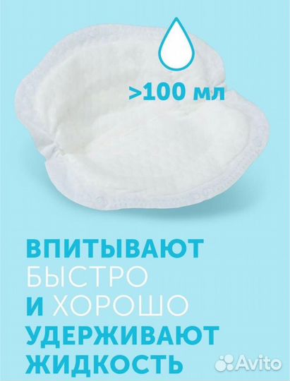 Вкладыши для груди lovular