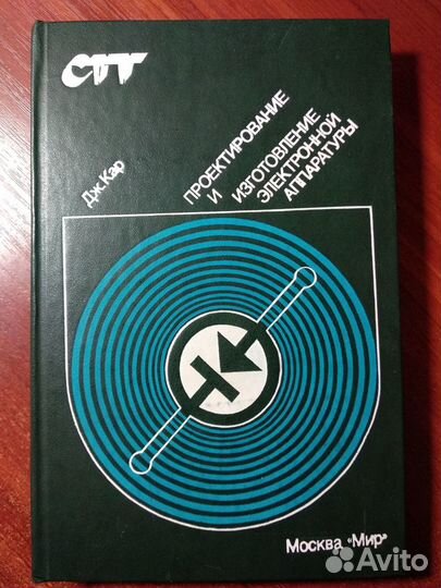 Книги по микроэлектронике, процессорам Z-80