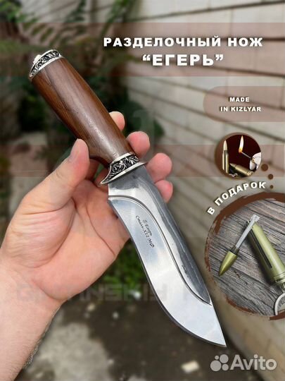 Нож туристический