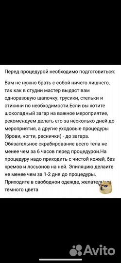 Моментальный загар