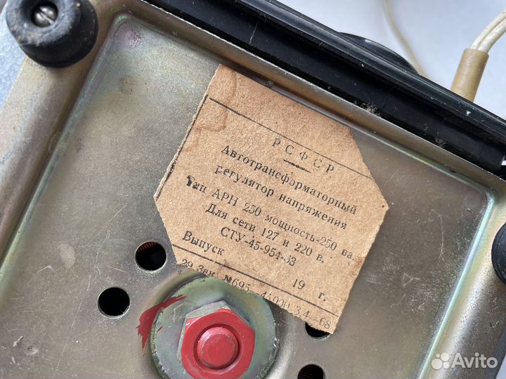 Трансформатор СССР