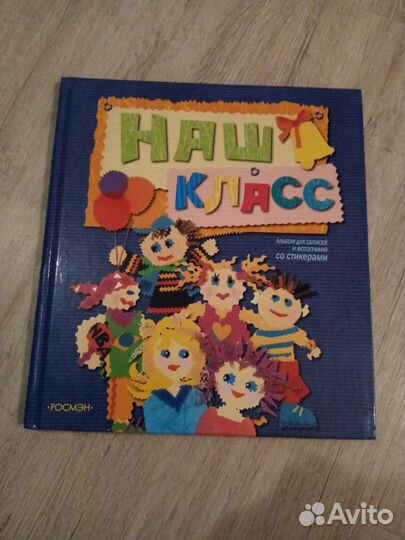 Альбом личный дневник 