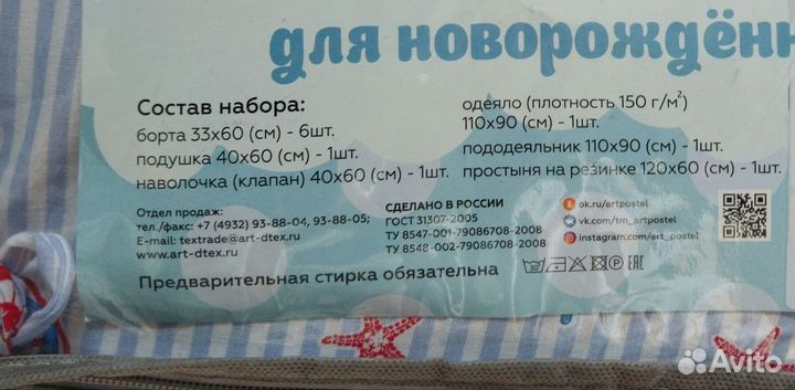 Набор в детскую кроватку/комплект