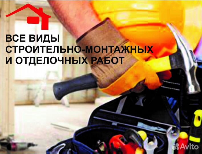 Мастер универсал на час