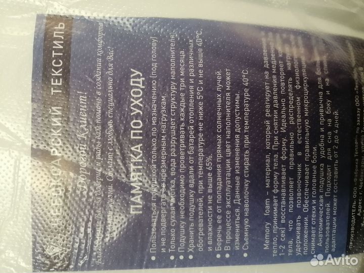 Подушка ортопедическая новая