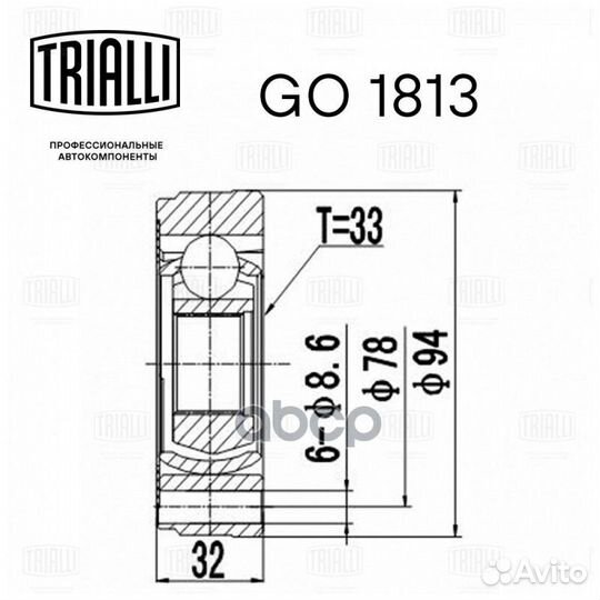 ШРУС skoda octavia A5 (04) 1.4I/1.6I MT внутр. GO