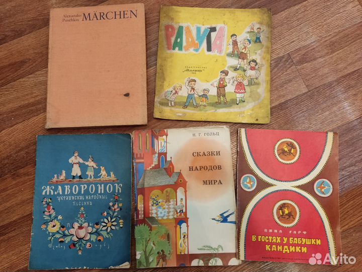 Редкие книги букинистика 1949-1974