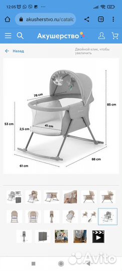 Колыбель Kinderkraft Lovi Grey