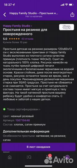 Простыня на резинке детская сатин 120*60