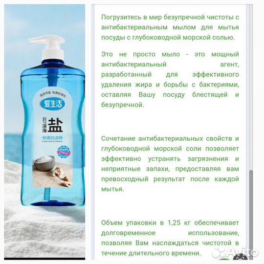 Средство для мытья посуды