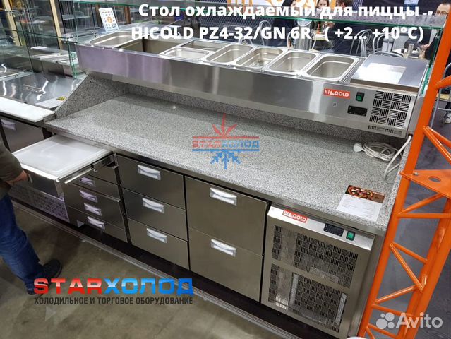 Холодильный стол