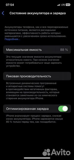 Телефон iPhone 12