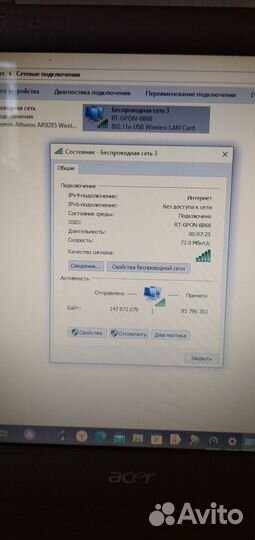 Выносной WI-FI приемник