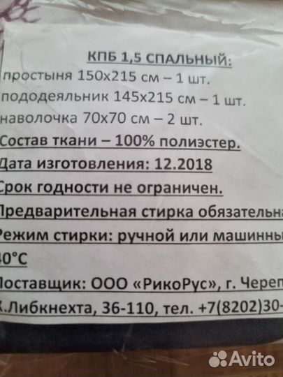 Продам комплект пастельного белья