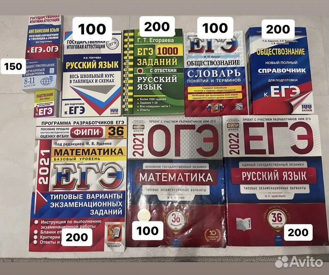 Пособия для подготовки к егэ/огэ