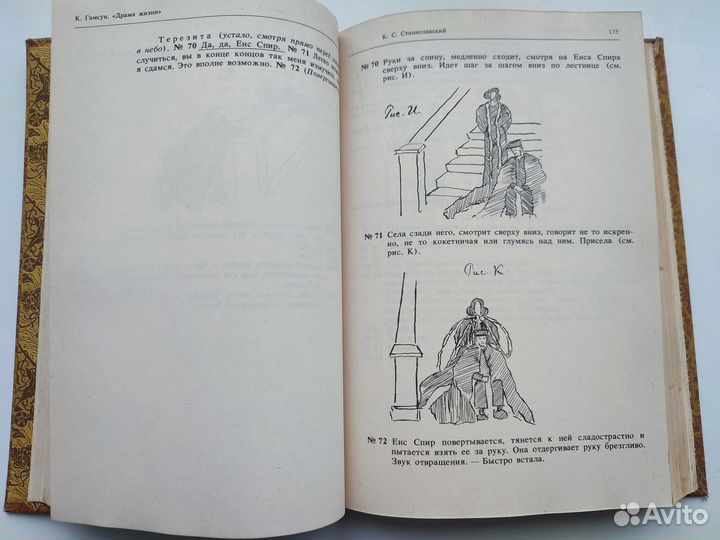 Режиссерские экземпляры К.С. Станиславского