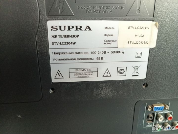 Телевизор supra STV-LC2204W