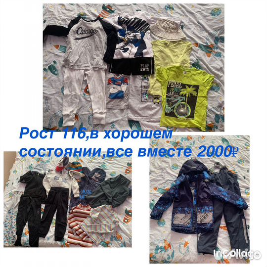 Детская одежда для мальчиков