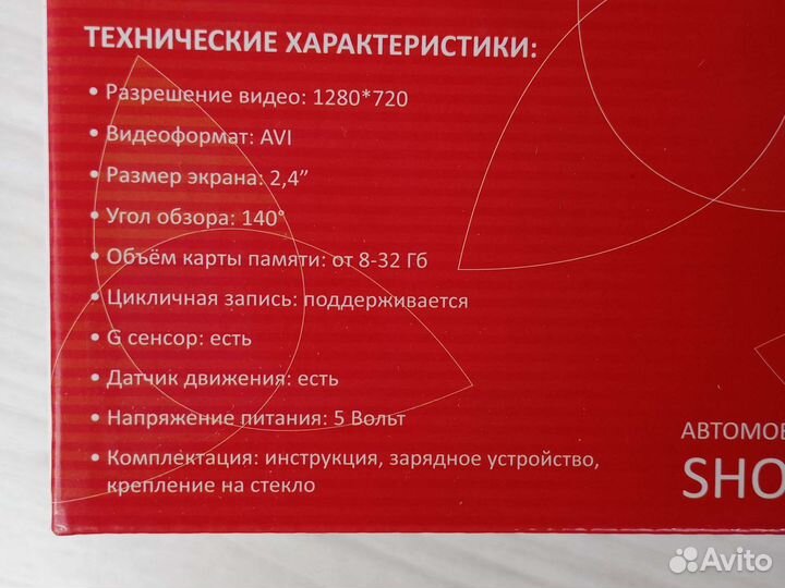 Видеорегистратор sho me, новый
