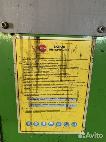 Продается древесно-стружечной станок