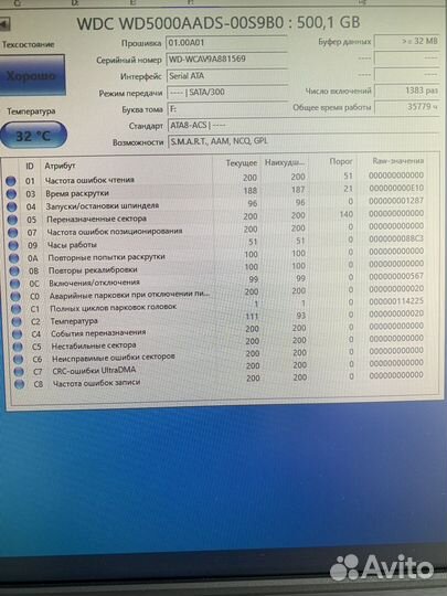 Жесткий диск SATA hdd 3.5