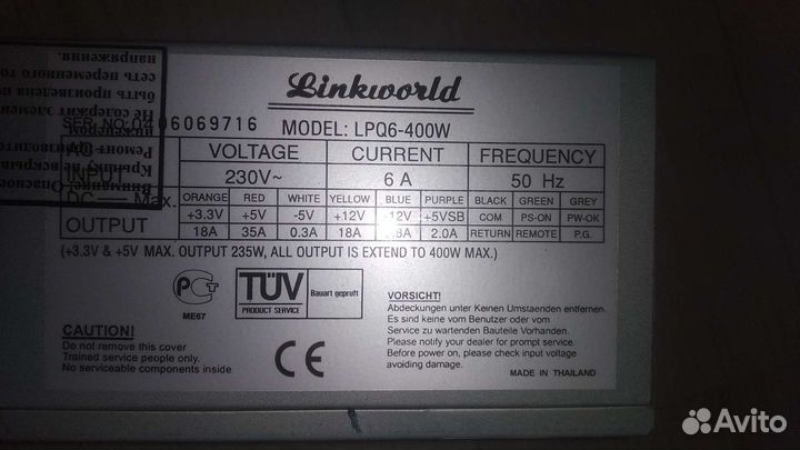Блоки питания 450 и 400 ватт