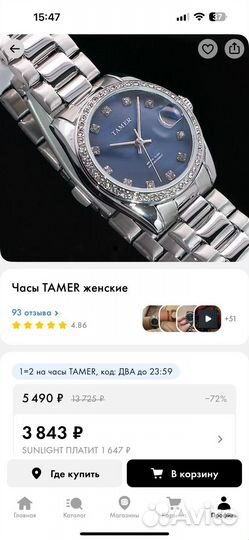 Часы женские