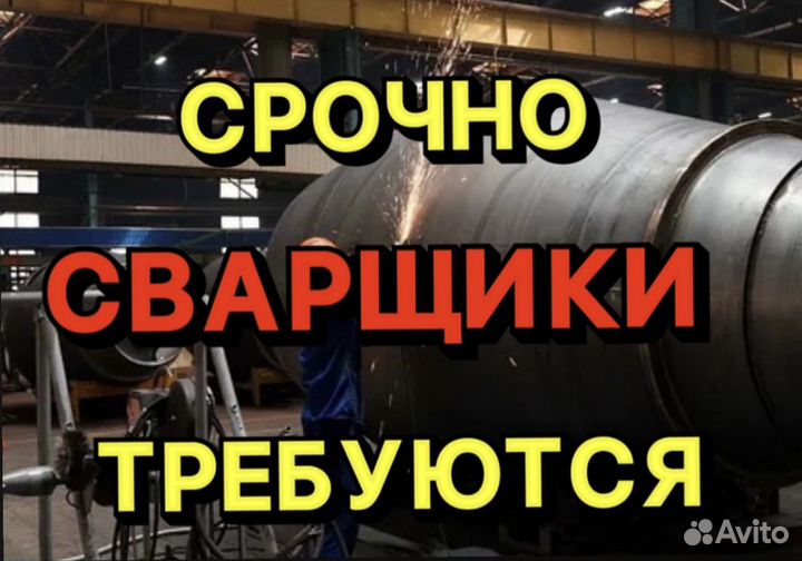 Сварщик на полуавтомат