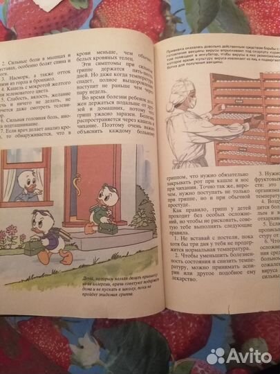 Детская энциклопедия здоровья