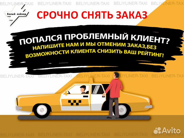Подключение к Яндекс такси и доставка