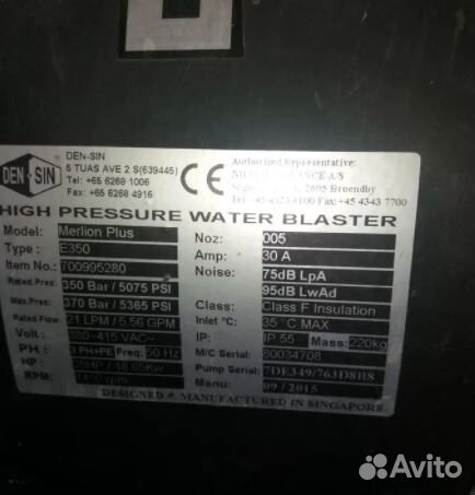 Аппарат высокого давления мойка