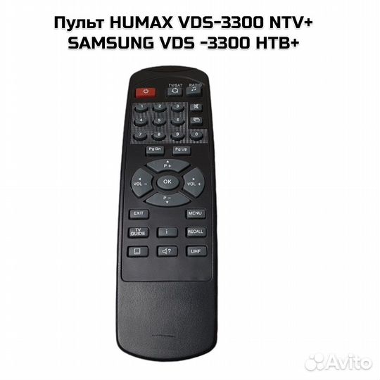 Пульт humax VDS-3300 NTV+,samsung VDS -3300 НТВ+