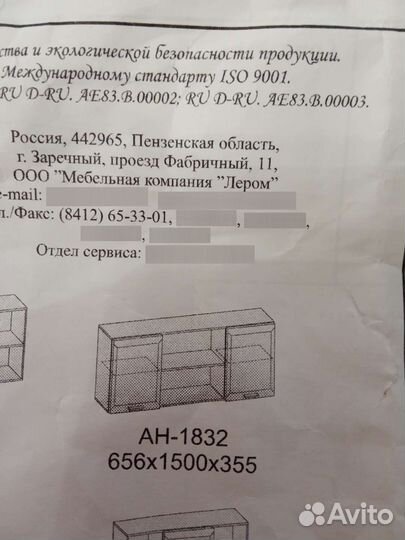 Антресоль новая в упаковке