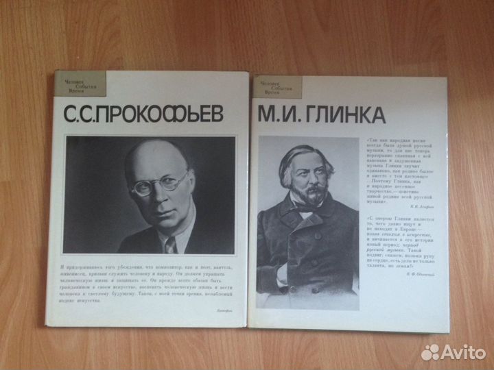 Книги-альбомы о композиторах