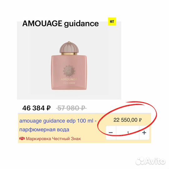 Бизнес на парфюмерии оригинал