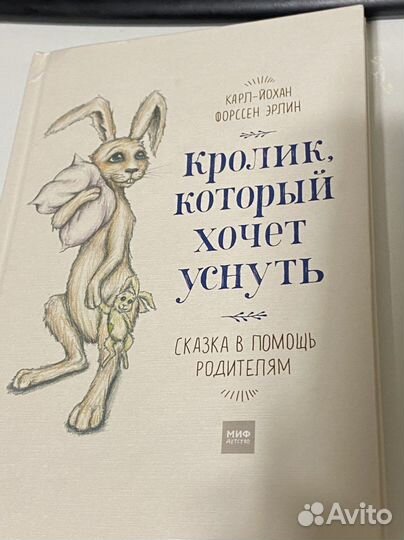 Книги для детей и родителей про сон