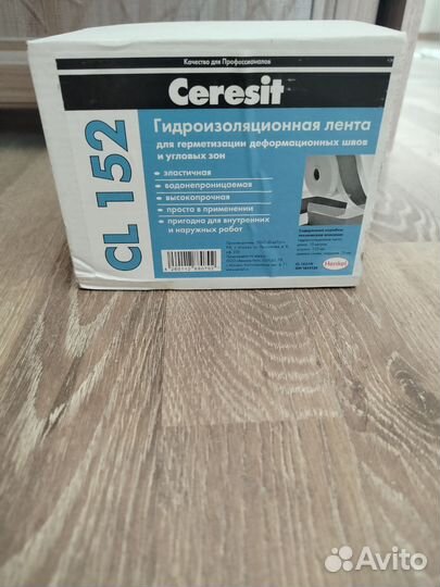 Гидроизоляционная лента