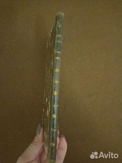 Антикварная книга 1822(1 издание)