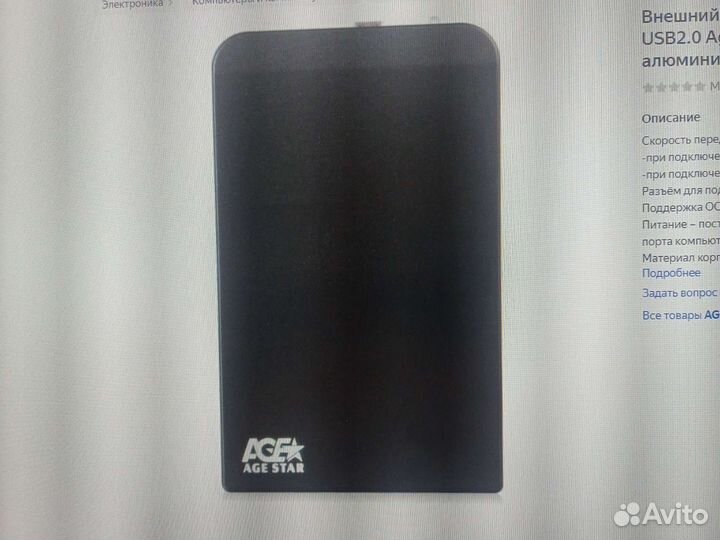 Внешний жесткий диск 500 гб