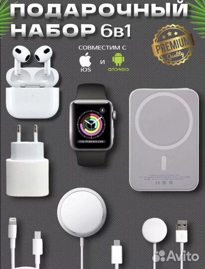 Apple watch набор 6 в 1