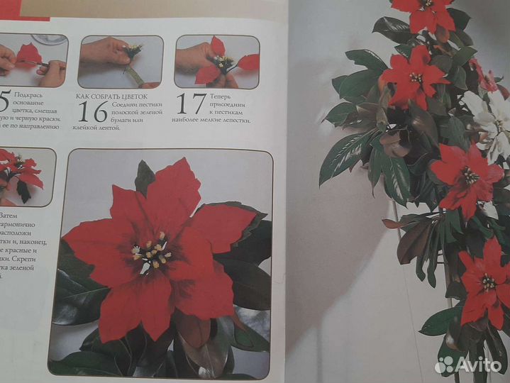 Книга для поделок