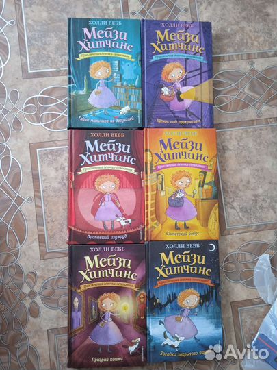 Детская книга про девочку детектива