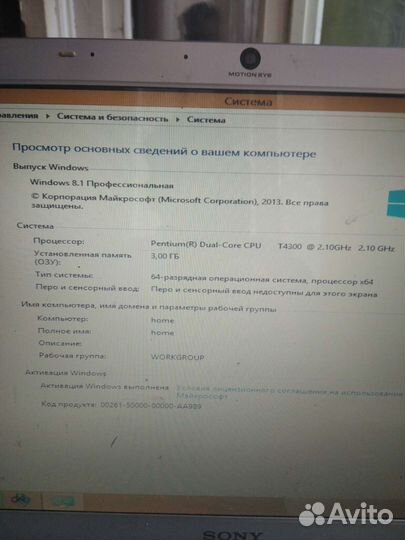 Ноутбук sony vaio