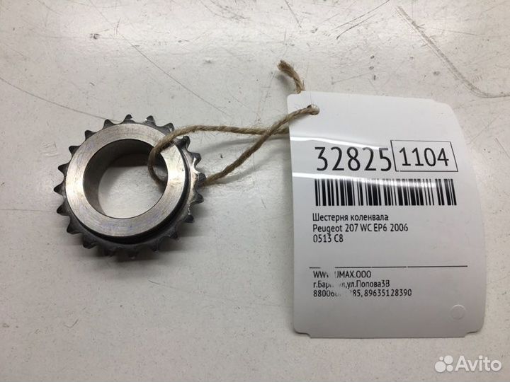 Шестерня коленвала Peugeot 207 WC EP6 2006