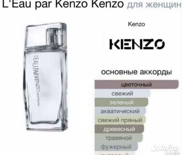 L eau Par Kenzo Pour Femme