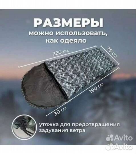 Спальный мешок в розницу