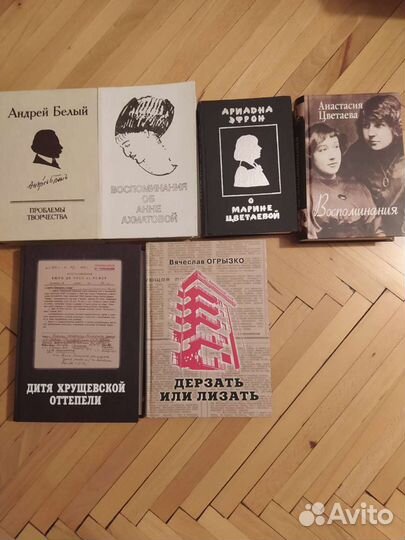 Книги. Собрания сочинений. Мемуары. Монографии