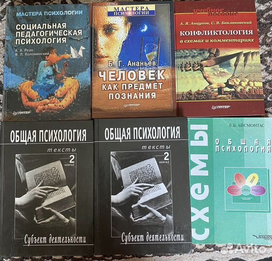 Книги и учебники по психологии