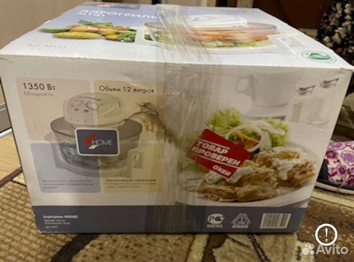 Аэрогриль новый